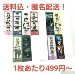 名探偵コナン キャラクリアフォト カードセット 1枚～10枚