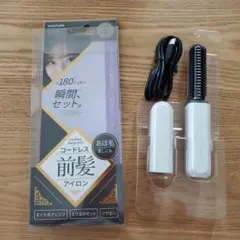 KOIZUMI コードレス前髪アイロン KHR-6420/W USB充電式
