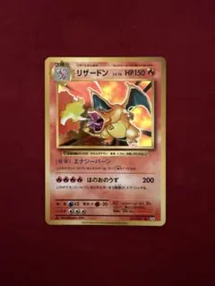 2026年最新】リザードン R 20thの人気アイテム - メルカリ