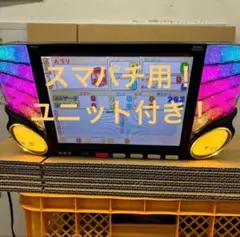スマパチユニット ☆カウンター接続 2026年6月10日発売 最新モデル