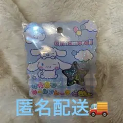 【正規品、未開封】サンリオ おはじきシールフレーク♡ シナモロール15個入り