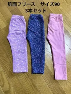 ユニクロ　サイズ90 フリースレギンス 3本セット