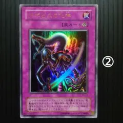 アポピスの化神【WJ-03】ウルトラ②