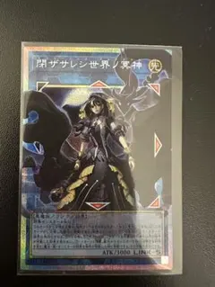 閉ザサレシ世界ノ冥神 オーバーフレーム プリズマティックシークレットレア