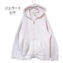 ジェラートピケ モコモコ ジップパーカー ピンク F ルームウェア