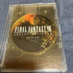 ファイナルファンタジーⅦ アドベントチルドレン特典DVDディスク