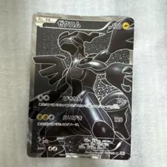 2026年最新】ポケモンカード bw1 ゼクロム srの人気アイテム - メルカリ