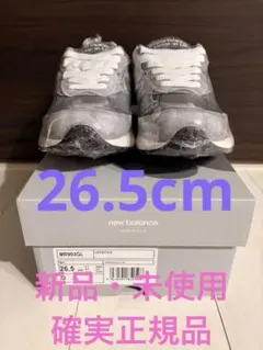 【新品未使用】NewBalance MR993GL 26.5cm