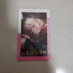 プロセカ 小豆沢こはね エピカ 箔押し 1A ノクターン