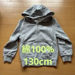 Nike キッズパーカー グレー美品130cm綿100%一回も着だことがなかった