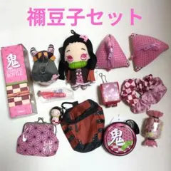 鬼滅の刃　竈門禰豆子 ぬいぐるみ キーホルダー 水筒　財布 ヘアゴム