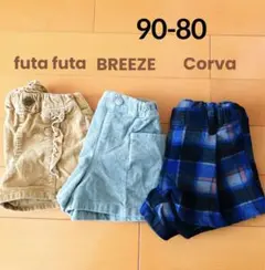 春秋冬向け　女の子ボトムス 3点セット 90 80