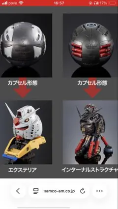 エクシードモデルトリニティ　RX-78-2 ガンダム　2個セット