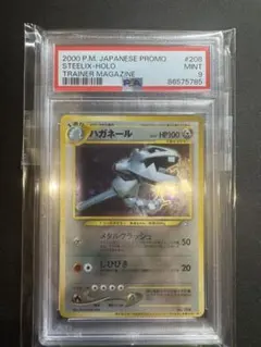 ハッサム レジェンド よみがえる伝説 psa10 - メルカリ