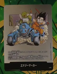 ドラゴンボール マンガブースター02 金エナジーマーカー E-71☆ 8巻 マンガブースター02 エナジーマーカー E-71 8巻 - メルカリ