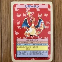 リザードン ポケモンカード 1995年初版 - メルカリ