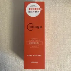 コラージュ リペアローション　しっとり - 内容量: 150mlのサムネイル