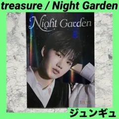2026年最新】treasure night garden ジュンギュの人気アイテム - メルカリ