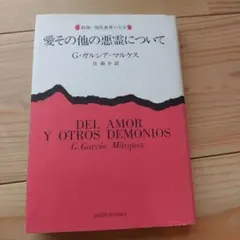 2026年最新】ガルシアマルケスの人気アイテム - メルカリ