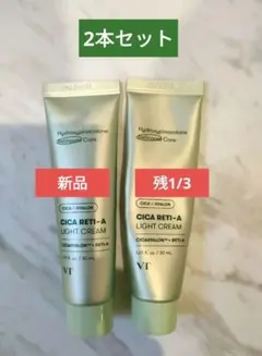 2本セット　VT CICA RETI-A LIGHT CREAM 30ml