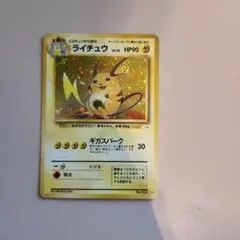 ライチュウ ★ 第3弾拡張パック 化石の秘密 ライチュウ ☆ 第3弾拡張パック 化石の秘密 - メルカリ