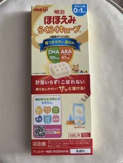 明治 ほほえみらくらくキューブ