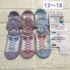 プリンセス　ソックス　3足組　サイズ13〜18㎝　スニーカー丈　女の子　①