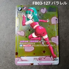 フュージョンワールド1st アニバーサリーセット ブラGT FB03-127