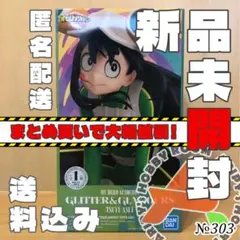 僕のヒーローアカデミア　GLITTER＆GLAMOURS 蛙吹梅雨