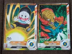 ドラゴンボールスーパーダイバーズ チャオズ バビディ SB妨害 2枚set