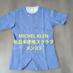新品未使用　MICHEL KLEN ファスナースクラブ メンズ S ブルーのサムネイル