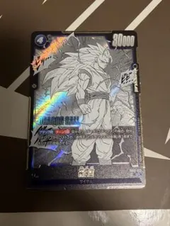 SR孫悟空　SB02-023
