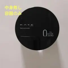 ＊匿名配送＊ KATE フェイスパウダーZ グロウ 容器のみのサムネイル