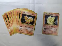 ロコン キュウコン ポケモンカード 旧裏 まとめ売り 10枚