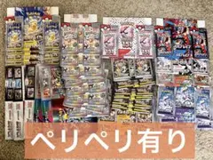 ポケモンカード　ボックス　空箱　まとめ　ペリペリ付き　ポケカ