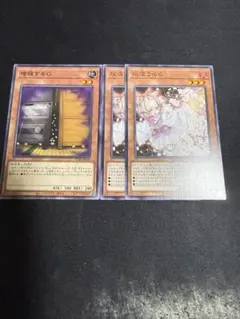 遊戯王 灰流うらら、増殖するG ノーマルセット③ - メルカリ