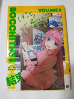 ぼっち・ざ・ろっく！ 6巻 IRIAMコラボ特典限定イラストカード付き IRIAMコラボ当選特典 ぼっち・ざ・ろっく6巻 - メルカリ