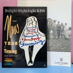 2025年最新】松任谷由実 コンサート パンフレットの人気アイテム