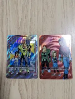 フュージョンワールド　MANGAブースター　人造人間16、17号　パラレル　2枚