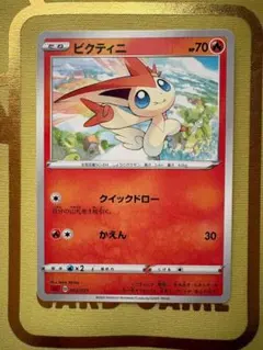 2026年最新】Pokemon Card Game カード名：ビクティニ ポケモンカード