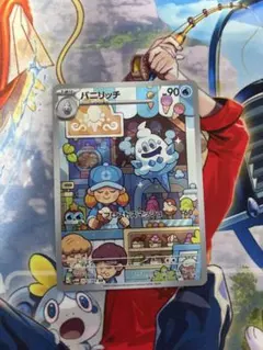 2026年最新】バニリッチ arの人気アイテム - メルカリ