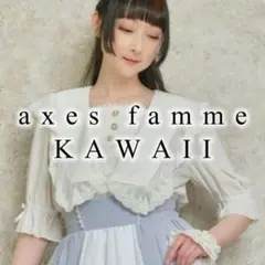 2 アクシーズファムカワイイ マリアンヌブラウス レース ビックカラー フリルのサムネイル