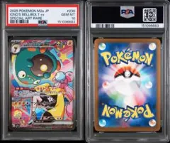 PSA10ピッピAR6676 - メルカリ