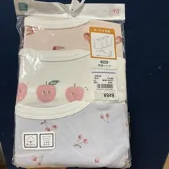 あったか肌着 3枚組 90cm