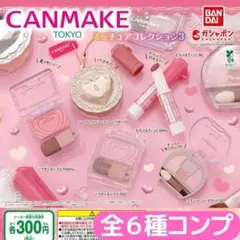 キャンメイク CANMAKE TOKYO ミニチュアコレクション3 全6種コンプ