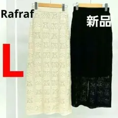 新品 透かし編み ナロースカート クロシェスカート しまむら L アイボリー