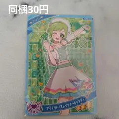 ひみつのアイプリ　アイプリバースレインボーキャンディ　アイリ