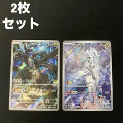 Nのゼクロム Nのレシラム AR m2a 210/193 sv9 109/100