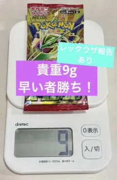【パック】ポケモンカード ストームエメラルダ 重量9g