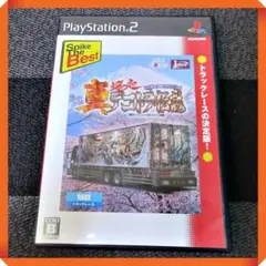 PS2ソフト【動作確認済★トラックレース】真・爆走デコトラ伝説 天下統一頂上決戦